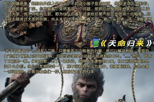揭秘：天一命究竟属于何方神圣？