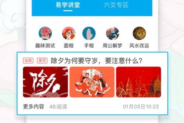 六爻排盘软件大比拼：哪些功能能让你轻松解卦？