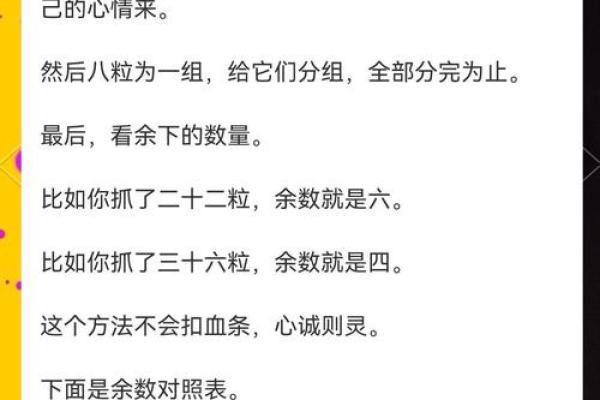 北京易经排盘揭秘：如何精准预测未来运势