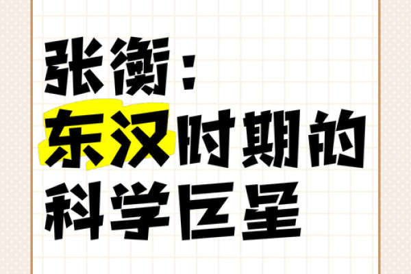 衡起名揭秘：从传统到现代的完美结合