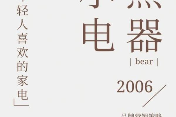 电器公司名字大全：轻松打造品牌的最佳选择