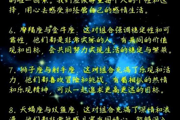 狮子摩羯组合：揭秘这对星座的惊人默契