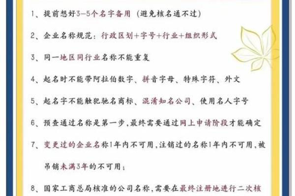 凯子公司起名攻略：简洁有力还是独特新颖？