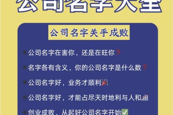 如何为工程公司起个吸引眼球的名字