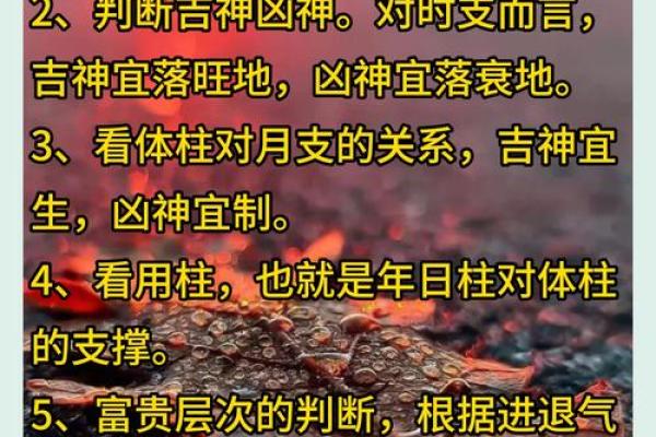 破解八字字的奥秘，提升运势的终极指南