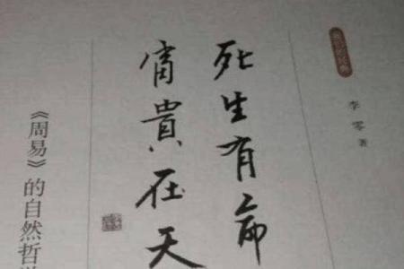 荣华富贵，命中注定，揭秘你的荣华之命