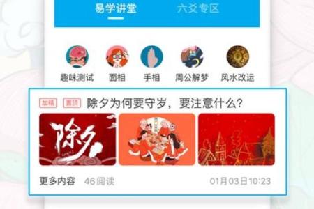 六爻排盘软件大比拼：哪些功能能让你轻松解卦？