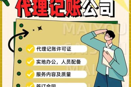 最火代理记账公司免费起名技巧，马上学起来！