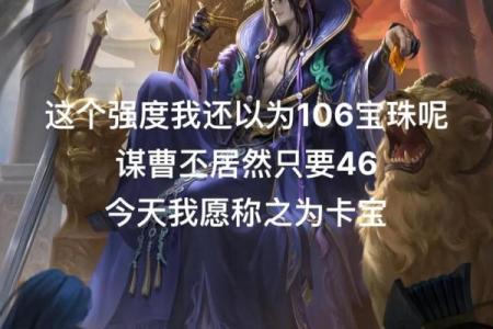 龙腾虎跃：曹丕生肖传奇
