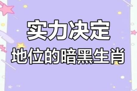 十二生肖大逆袭：谁才是真正的生肖之王？