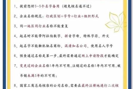 凯子公司起名攻略：简洁有力还是独特新颖？