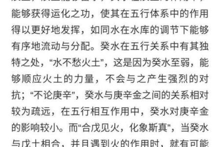 滴天髓十天干详解：深入理解命理核心