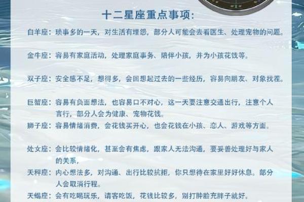 出生的星象分析，解读生命中的关键时刻