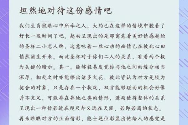 羊猴相配，揭秘这对组合的默契之谜