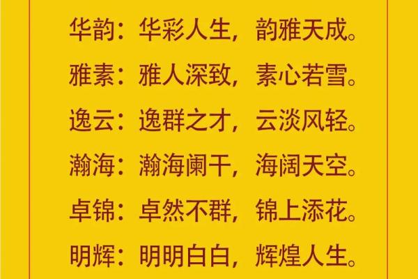 四字名字的文化底蕴