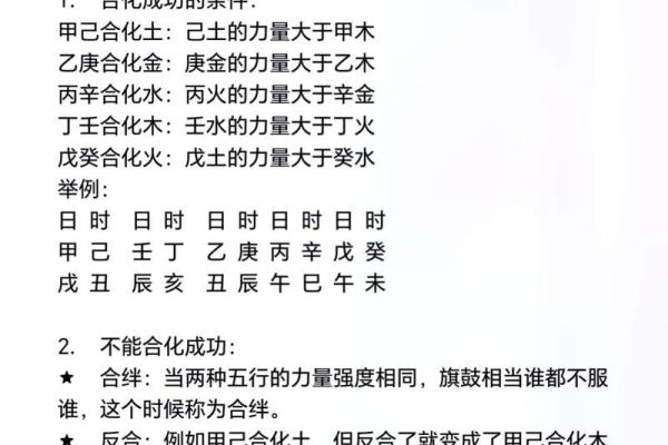 如何理解日主天干与年天干相同的命理玄机