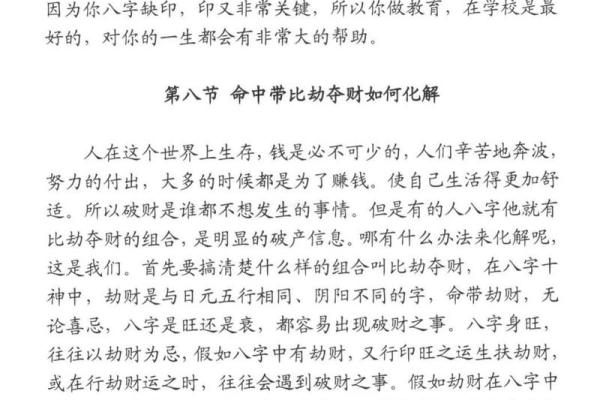 1974年五行命理揭秘：揭秘你的命运密码