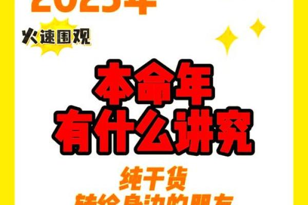 92年属猴人的命运转折点：揭秘本命年运势大爆发