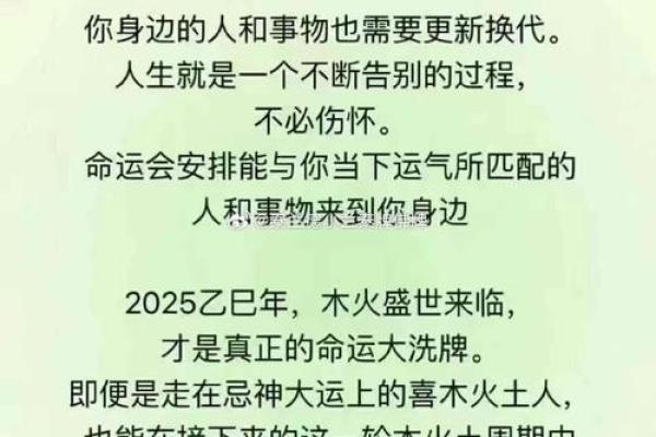 八字行运：破解命运密码，成就未来辉煌