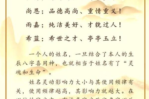 名字决定命运？庞起名的智慧助你开启新篇章