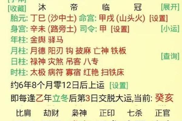 属水的字，生辰八字中的命运密码