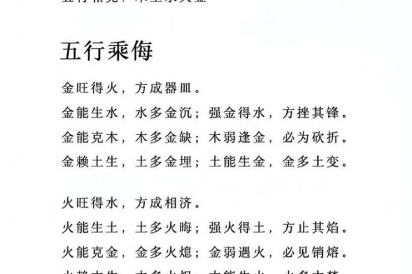 揭秘天干主病：如何通过五行调理改善健康？
