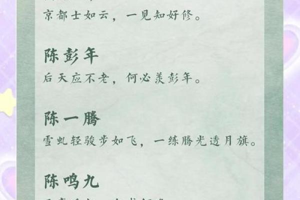 陈子起名的五大关键技巧