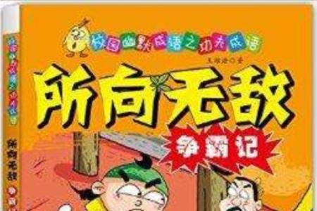 生肖活力：白日生肖争霸记