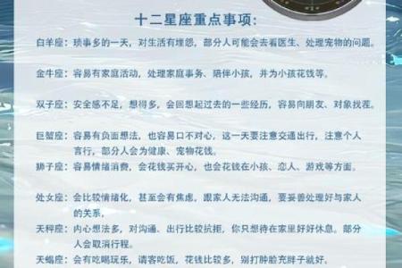 出生的星象分析，解读生命中的关键时刻