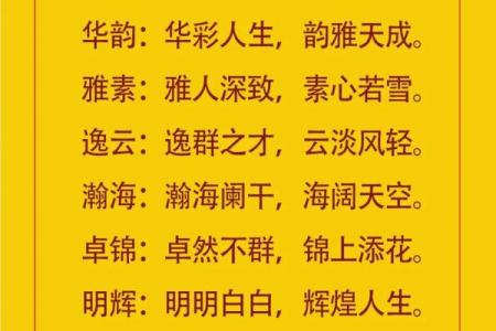 四字名字的文化底蕴