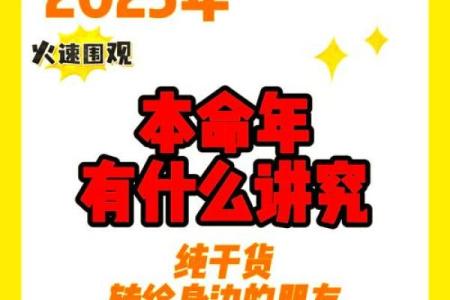 92年属猴人的命运转折点：揭秘本命年运势大爆发