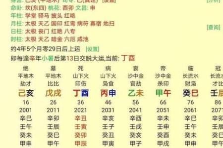 命理月气分金诀的深度解析，你必须知道的秘密