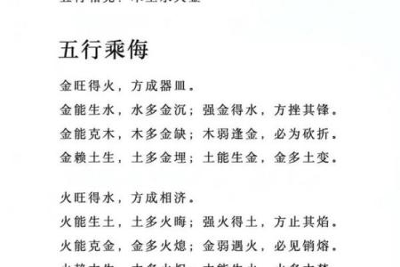 揭秘天干主病：如何通过五行调理改善健康？