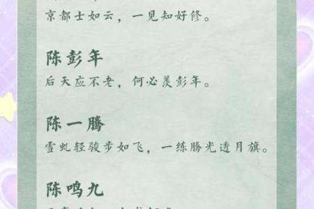 陈子起名的五大关键技巧