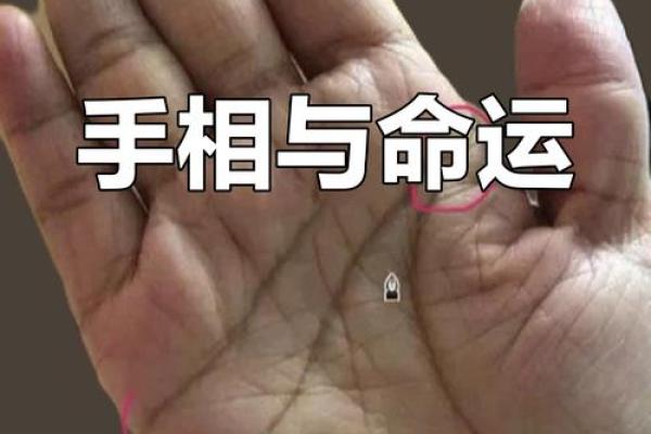 手相出轨线揭秘：男人手相中的不忠秘密，你敢看吗？