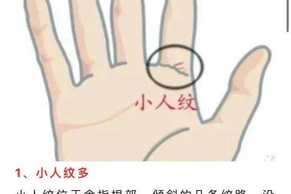 手相出轨线揭秘：男人手相中的不忠秘密，你敢看吗？
