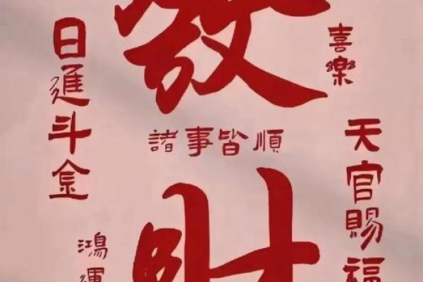 五行符助你改变命运，八字不再受困