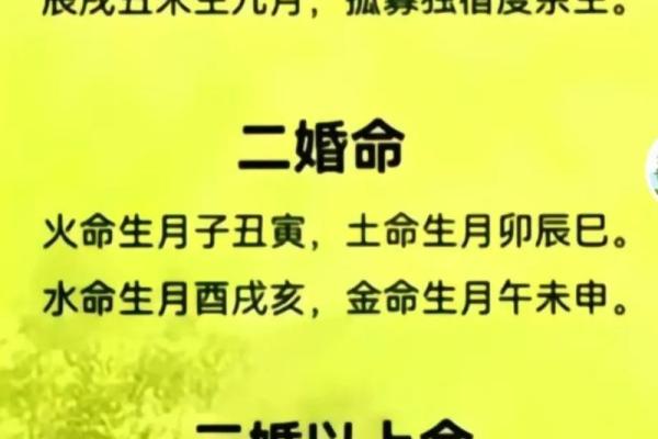 用命理预测结婚时间，掌握属于你的婚姻命运