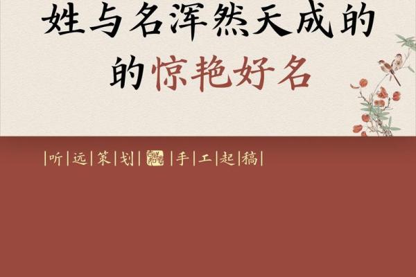 起名必看！这些好字让你的名字独具魅力