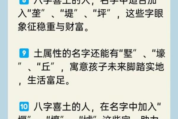 从八字看姓名，如何助你一生顺利