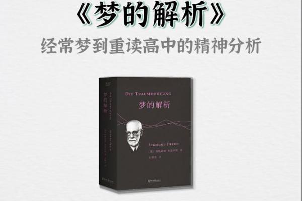 梦字在姓名中的神奇力量，如何影响命运