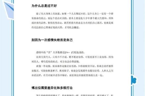 命旺局揭秘：揭秘命运旺盛的秘密武器