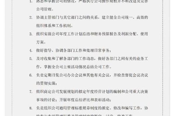 提升公司形象，物业公司名字选择的关键点解析