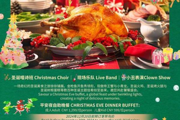 狂欢盛宴：揭秘圣诞节背后的神秘风俗