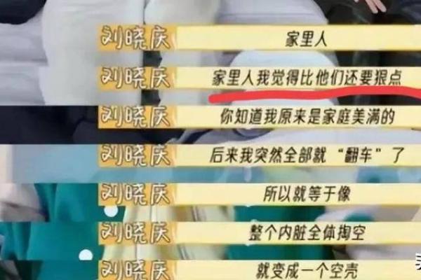刘小庆命理分析：如何破解人生难题