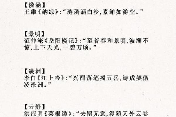 姝起名，让你的名字成为别人心中的诗