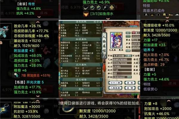 大话西游起名指南：让你的名字成为焦点