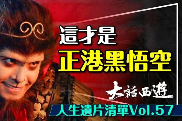 大话西游起名指南：让你的名字成为焦点