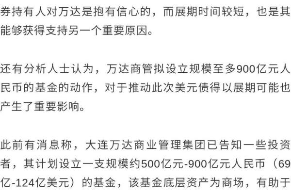 王健林的八字预测：未来财富走势分析