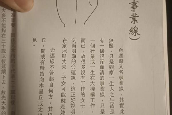 手相揭秘：男子手相手纹暗藏惊人命运秘密